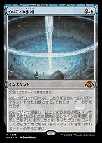 ウギンの迷宮　拡張アート　MTG MH3 ウギンの迷宮/Ugin's Labyrinth (全面アート版) 【日本語版