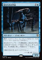 忘れられた作品 (Forgotten Creation) · Aetherdrift Commander
