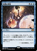 時間の伸長 (Time Stretch) · Dominaria Remastered (DMR) #69