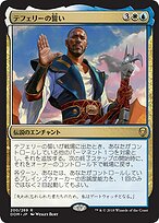 ドミナリアの英雄、テフェリー　日2枚 ドミナリアの英雄、テフェリー/Teferi, Hero of Dominaria》[DOM