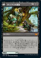 害獣駆除　宝物庫フレーム　英語版 厄介な害獣、ブレックス // ブレックスの捜索 (Blex, Vexing