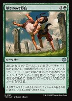 叩きのめす妙技 (Knockout Maneuver) · Tarkir: Dragonstorm 叩きのめす妙技 (Knockout Maneuver) · Tarkir: Dragonstorm