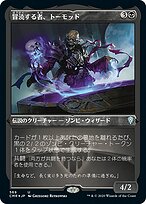 MTG 敵者生存 1a4c4f5f-14dd-45b9-9045-