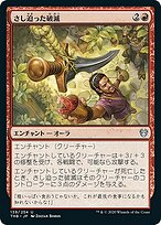 さし迫った破滅 (Impending Doom) · Theros Beyond Death (THB) #139