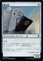 藪跳ねアヌーリッド/Anurid Brushhopper【BIGWEB | MTG】日本