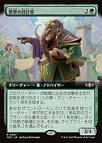 塁壁を這うもの [MMQ] 【BIGWEB | MTG】日本最大級の激安カード