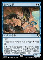 雷鸣龙兽(Thunderclap Drake) · Outlaws of Thunder Junction