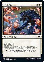 Mtg 収集家の檻/Collector's Cage 英語版 4枚。 Amazon.co.jp: Mtg 収集家の檻 Collector's Cage 英語版4枚