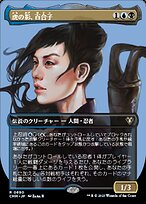 ZUTOMAYO CARD -THE BATTLE BEGINS-
