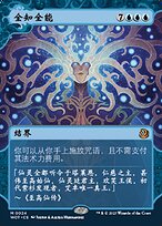 Mtg 水位の上昇 中国語 foil 繁体字 1ccaa554-33a1-4cb9-99f3-