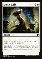 忘れられた運命 (Fate Forgotten) · Dragons of Tarkir (DTK