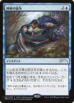 Mystical Dispute