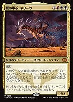 売れ筋がひクリスマスプレゼント！ 嵐の中心、ネリーヴ (Neriv, Tarkir · Storm) the of Heart コレクション