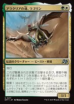 ビルディバイド　ＳＣ抗原廃絶の荒魂　イグドラ ビルディバイド SC抗原廃絶の荒魂 イグドラ