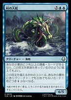【ご確認用】神河物語 foil 大蛇の支援者 日本語 1枚　MTG ご確認用】神河物語 foil 大蛇の支援者 日本語 1枚 MTG ご確認用】神河