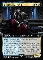 MTG 第三の座、エメトセルク 第三の座、エメトセルク FF MTG 日本語 拡張アート - メルカリ
