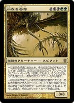 死相の否命 foil 1f4e4c9a-a9f7-4b17-b2aa-