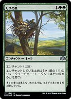 MTG リス リスの巣 (Squirrel Nest) · Dominaria Remastered (DMR) #177