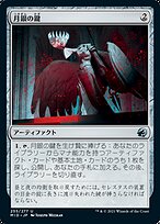 月銀の鍵 (Moonsilver Key) · Innistrad: Midnight Hunt (MID