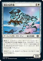 MTG foil 英語　アカデミーの事務局長レイン MTG foil 英語 アカデミーの事務局長レイン
