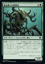樹皮織りの破壊者 (Barkweave Crusher) · Dominaria United (DMU