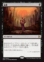 MTG 再活性 納墓 などリアニメイト 英語版 MTG 再活性 納墓 などリアニメイト 英語版 納墓/Entomb》[EMA] 黒R