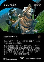 シガルダの助け Foil ゾンビトークン 未開封 倍増の嵐唱者 (Redoubled Stormsinger) · Tarkir: Dragonstorm