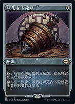 MTG師範の占い独楽Sensei's Divining Top（CHK）日英 師範の占い独楽/Sensei's Divining Top》[EMA] 茶R | 日本最大級