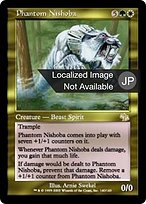 幻影のニショーバ (Phantom Nishoba) · Judgment (JUD) #140