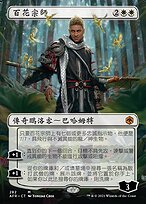 神農図鍔　銘　馬面序政（花押） 神農図鍔 銘 馬面序政（花押）
