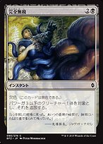 解呪/Disenchant アーティストプルーフ4ED黒枠 絵＋サインド 完全無視 (Complete Disregard) · Battle for Zendikar (BFZ