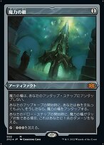 魔力の櫃 (Mana Vault) · Double Masters 2022 (2X2) #560 · Scryfall Magic The  Gathering Search