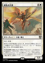 赦免の天使 (Angel of Indemnity) · Outlaws of Thunder Junction Commander (OTC) #9  · Scryfall Magic The Gathering Search