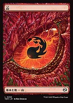 山 (Mountain) · Tarkir: Dragonstorm (TDM) #290 · Scryfall Magic