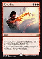 MTG 紅蓮操作/Pyrokinesis EMA 英語版FOIL4枚 MTG foil 英語版 紅蓮操作 Pyrokinesis EMA