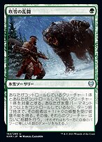 MTG  吹雪の精霊 吹雪の死霊/Blizzard Specter》[IMA] 金U | 日本最大級 MTG通販