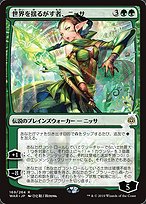 世界を揺るがす者、ニッサ (Nissa, Who Shakes the World) · War of 