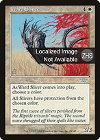 Legions] [Foil] MTG : Ward Sliver 英語版 黒枠 - 土地