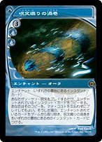 【限定1】レア　スピリットオイル 強力な愛の呪文 忌まわしい笑い (Hideous Laughter) · Champions of Kamigawa