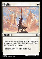 剣を鍬に (Swords to Plowshares) · Modern Horizons 3 Commander (M3C