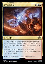 アノールの焔　Flame of Anor 4枚セット　英語 654)□ショーケース□《アノールの焔/Flame of Anor》[LTR-BF