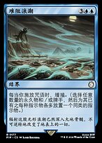僧者念經圖 跺吼巨犀兽(Streets of New Capenna Commander 简体中文