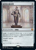MTG 憑依された板金鎧 ５枚セット MTG 憑依された板金鎧 5枚セット 憑依された板金鎧/Haunted Plate
