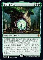 グレートヘンジ (The Great Henge) · Throne of Eldraine (ELD
