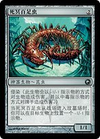 MTG【Foil】千足虫/Gigapede[ONS] 英語 Gigapede | Onslaught | Star City Games