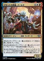 MTG モダンイゼットデッキパーツ英語 Modern Izzet pieces MTG Modern Izzet Wizards - 573 top decks • MTG DECKS