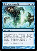 瀬戸際からの帰還 (Back from the Brink) · Innistrad (ISD) #44