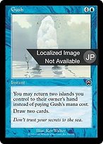 噴出 (Gush) · Mercadian Masques (MMQ) #82 · Scryfall Magic: The