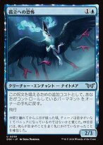 MTG DSK 逸失への恐怖 英語版Foil 4枚セット MTG DSK 逸失への恐怖 英語版Foil 4枚セット