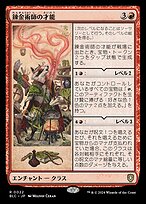MTG 世話人の才能 ４枚 ② 英)世話人の才能 / Caretaker's Talent【BLB】 No.006｜MtG通販